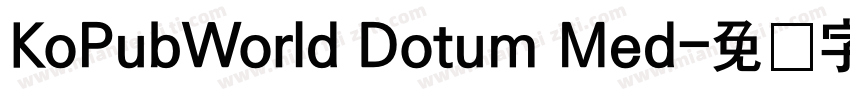 KoPubWorld Dotum Med字体转换